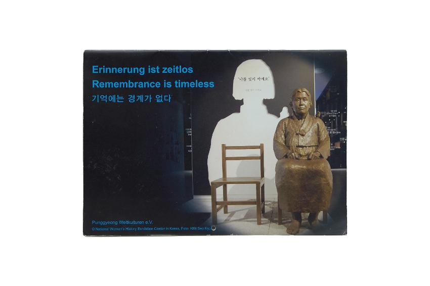 기억에는 경계가 없다 달력