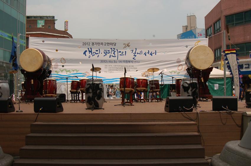 2012 경기민속굿한마당 : 생명·평화의 길에 서서 기록 사진 