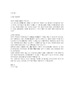 에바다 학교 정상 수업 실시를 위한 협조문 모음