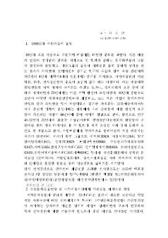 미술동인 새벽
