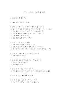경기민예총 해외문화탐방