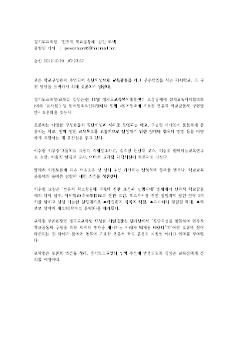경기도교육청 학부모회 조례 관련 기사 모음
