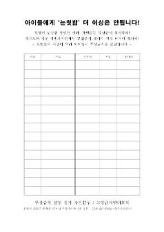 경기도 무상급식 서명운동 양식