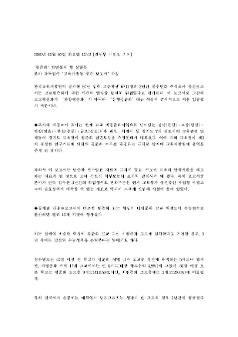 고교평준화 기사 모음