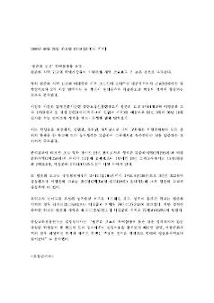 평준화고교 학력신장률 높다 기사