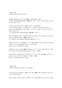 중앙일보 세계의 교육개혁 기획 기사 모음