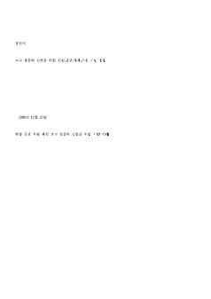 고교 평준화 실현을 위한 안양,군포,의왕,과천 시민 청원서