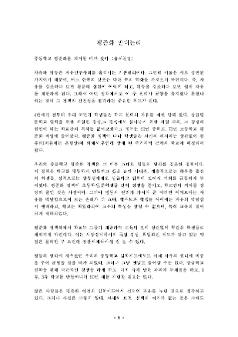 평준화 반대논리 자료