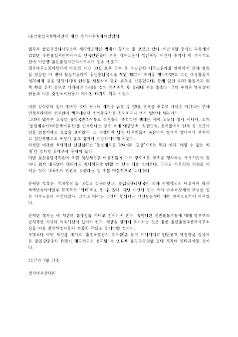 울산출입국 폭행사건에 대한 경기이주공대위 성명서