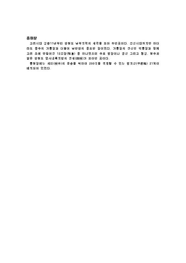 흥원창