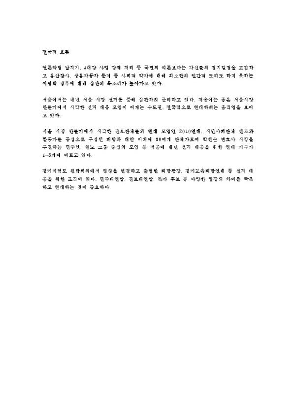 전국적 흐름