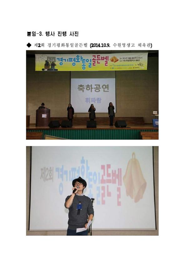 제2회 경기평화통일골든벨 사진 모음 문서