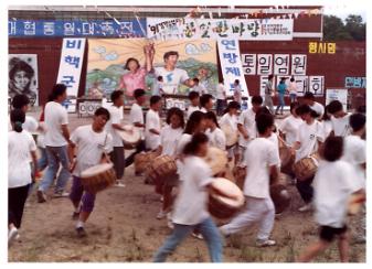 '91경기남부지역 통일한마당 사진