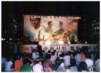 6.15남북공동선언 실천을 위한 제7회 수원시민 통일한마당 사진