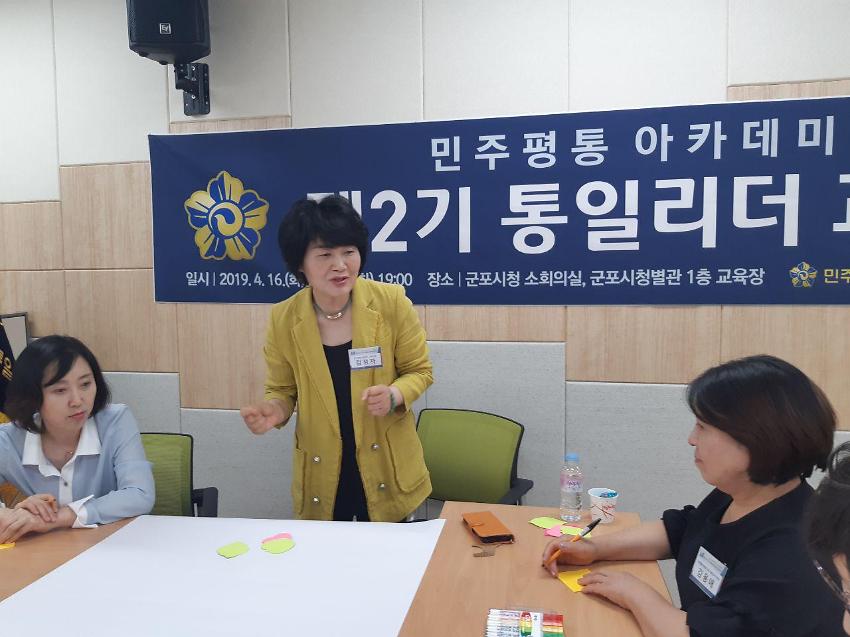 민주평통 아카데미 제2기 통일리더 과정 사진