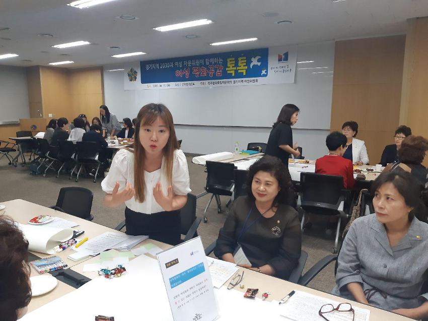 경기지역 2030과 여성자문위원이 함께하는 여성 평화공감 톡톡 사진