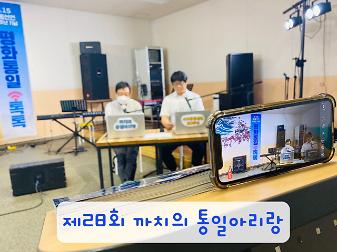 2020 제28회 까치의 통일아리랑 공연 방송 사진