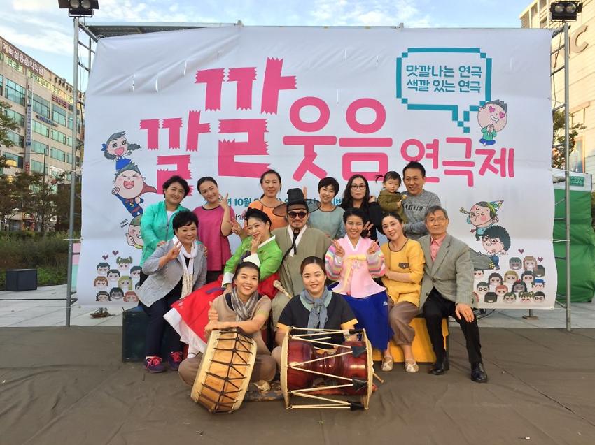 깔깔 웃음 연극제 사진