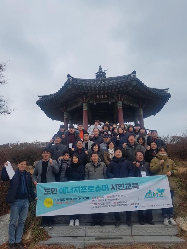 지속가능한 도민 사회를 여는 에너지전환 기후위기 대응모색 : 도민 에너지프로슈머 비상행동 모색을 위한 집담회 사진