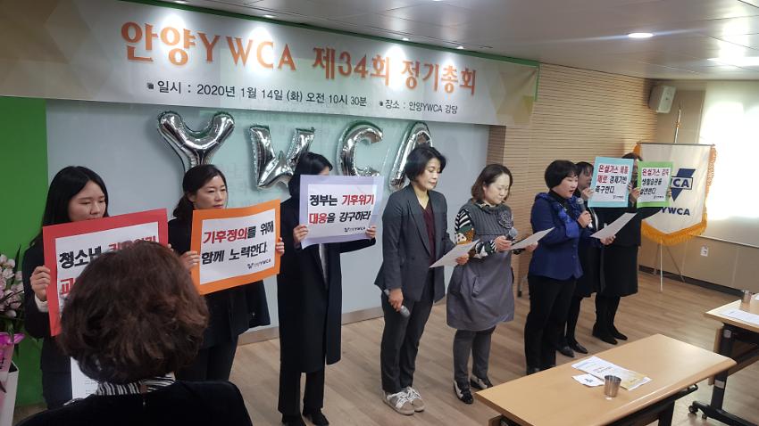 안양 YWCA 제34회 정기총회 사진