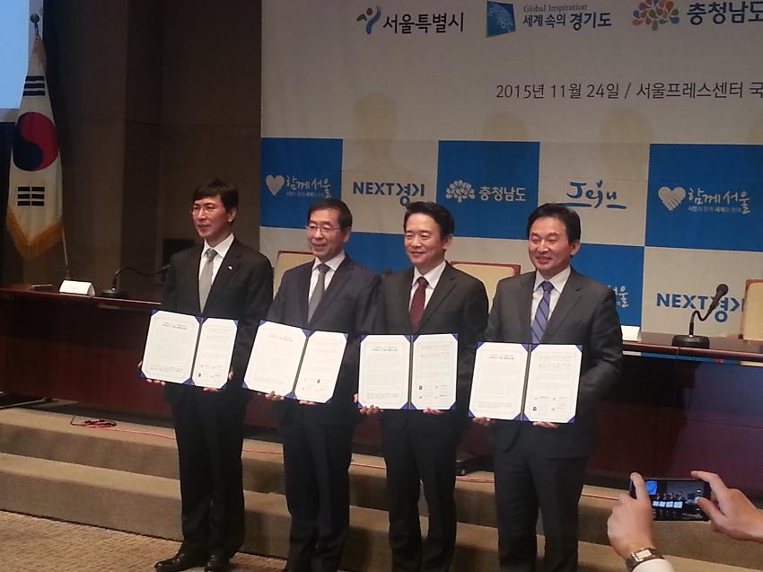 4개 지자체(서울,경기,충남,제주) 에너지전환 선언 사진