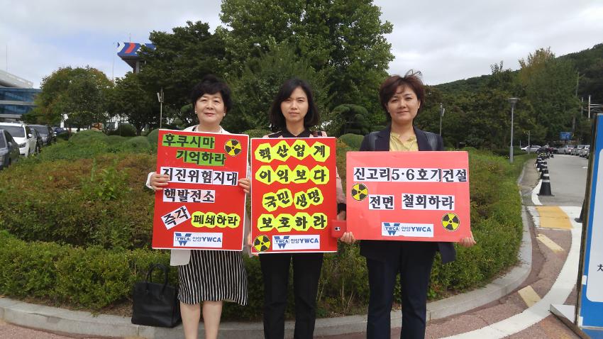경주지진! 위험한 핵발전소 가동중단 촉구 경기도 종교·시민사회·도의원 긴급기자회견 사진