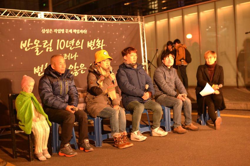 반올림 10년의 변화 그러나 변하지 않은 것 : 반올림 10주년 문화제 사진