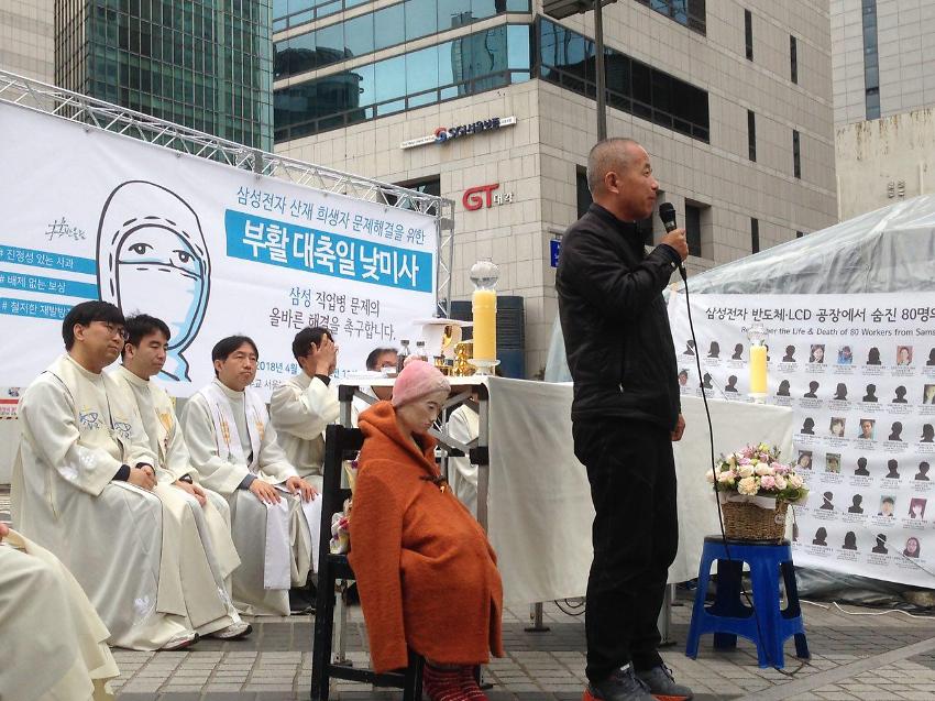 삼성전자 산재 희생자 문제해결을 위한 부활대축일 낮 미사 사진