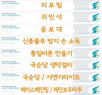 제4회 경기통일마라톤대회 현수막 사진