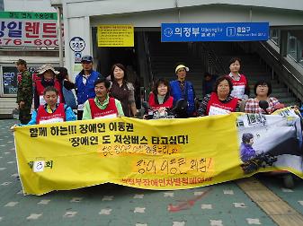 제8회 성인장애인야학 채움누리와 장애 이동권 체험 사진