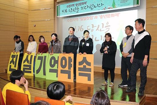 수원 416송년문화제