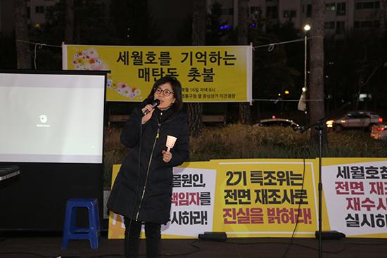 세월호 매탄동 촛불