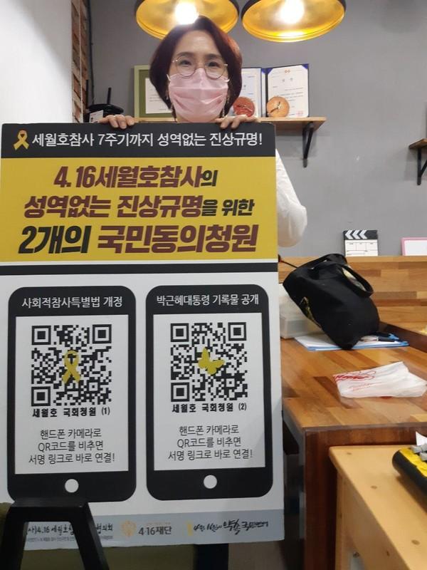수원 매탄동 촛불, ‘세월호 참사 진상규명 국민동의청원’