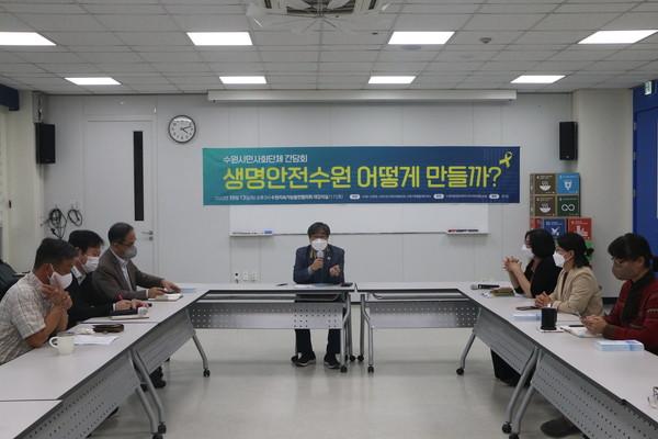 수원 시민사회, ‘생명안전 수원, 어떻게 만들까?’ 간담회 개최