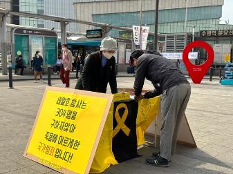 수원4.16연대·수원여성회 노란리본공작소 ‘세월호 진상규명과 책임자 처벌을 위한 집중 피켓팅’