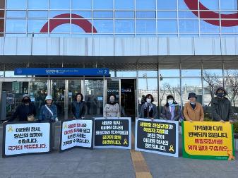 수원4.16연대·수원성대역피켓팅팀, 9주기 앞두고 성대역 앞 세월호 집중피켓팅