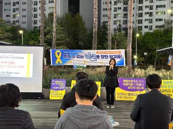 세월호 9주기 수원 매탄동 촛불