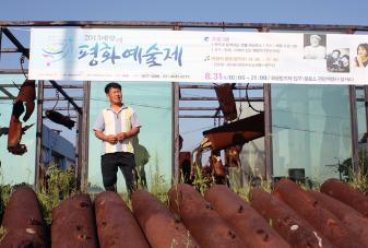 2013 매향리 평화예술제