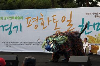 매향리 사격장에서 ‘경기 평화통일 한마당’