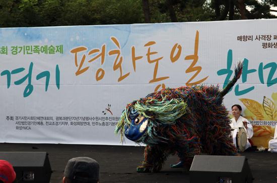 매향리 사격장에서 ‘경기 평화통일 한마당’