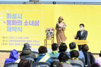 화성시 매향리 평화생태공원에 ‘평화의 소녀상’ 제막식