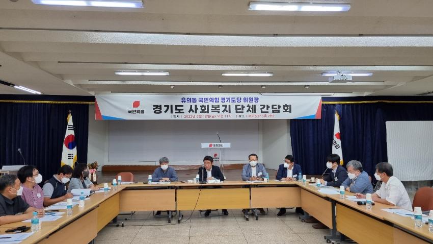 국민의힘 경기도당 간담회1.jpg
