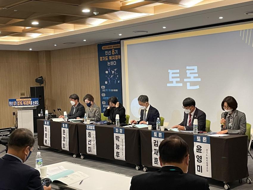 사회복지정책토론회2.jpg