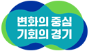 [경기도] 2024년 비영리법인 컨설팅 지원사업 보조사업자 선정 공모(~3/14)