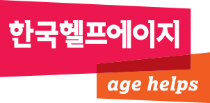 [한국헬프에이지] 2024년 노인참여나눔터 신규 협력기관 모집 사업설명회 개최 안내(~4/24)