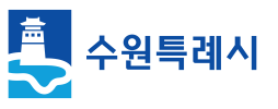 [수원시 지방임기제공무원] 시민인권보호관 채용(3/12~3/14)