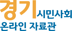 [인권재단 사람] "또 바뀐 기부금품법, 제대로 이해하기" 개정 기부금품법의 한계와 과제 세미나(3/26)